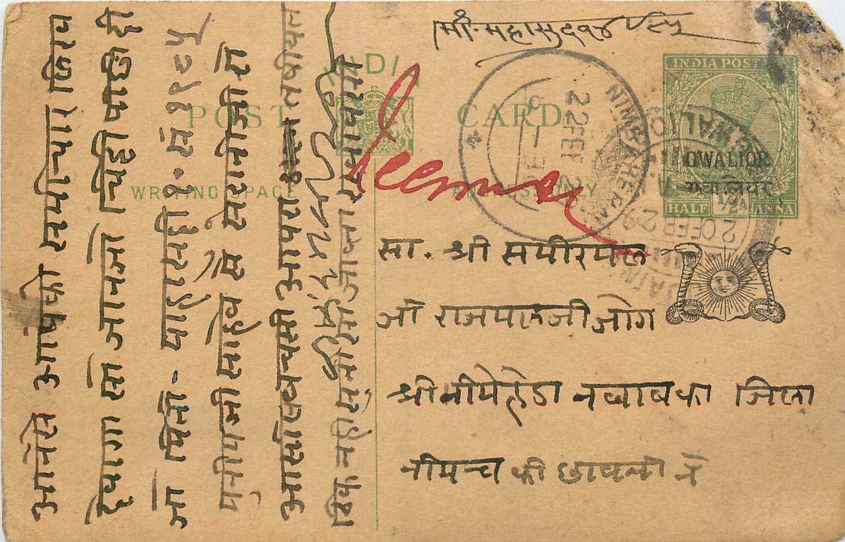 Entier Postal Postal Stationary Inde India Gwalior