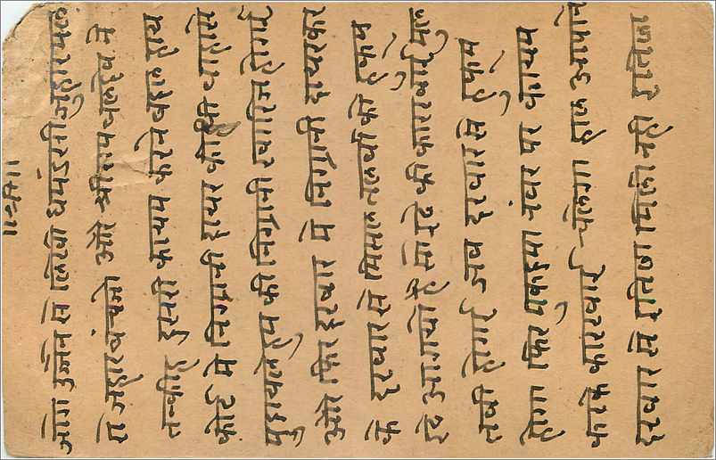 Entier Postal Postal Stationary Inde India Gwalior — Verso
