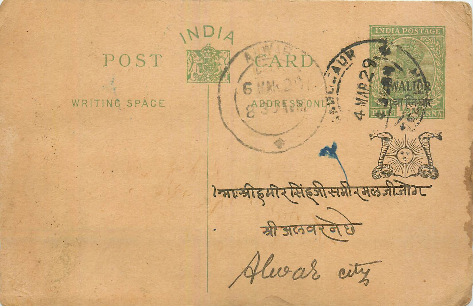 Entier Postal Postal Stationary Inde India Gwalior