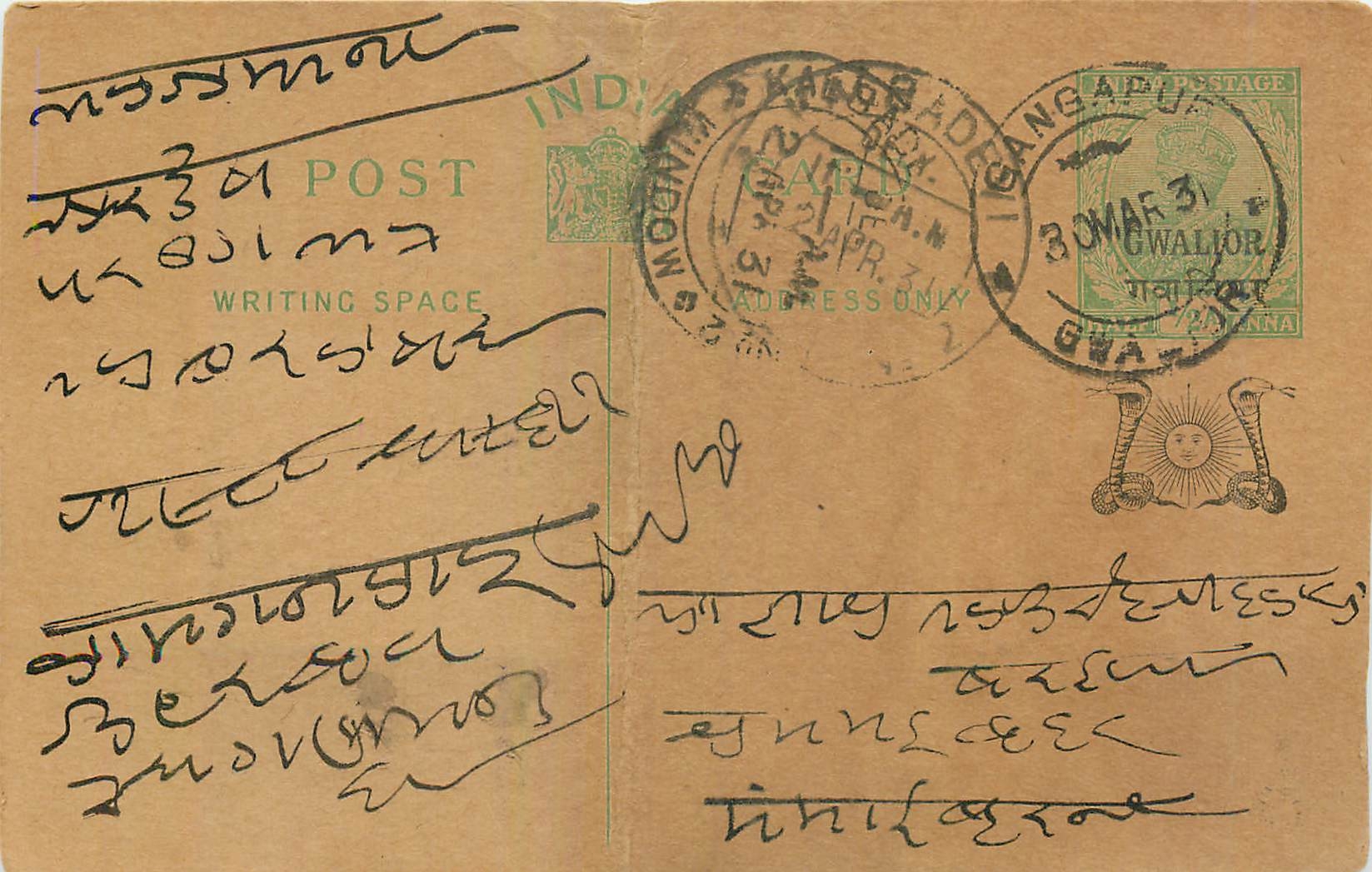 Entier Postal Postal Stationary Inde India Gwalior