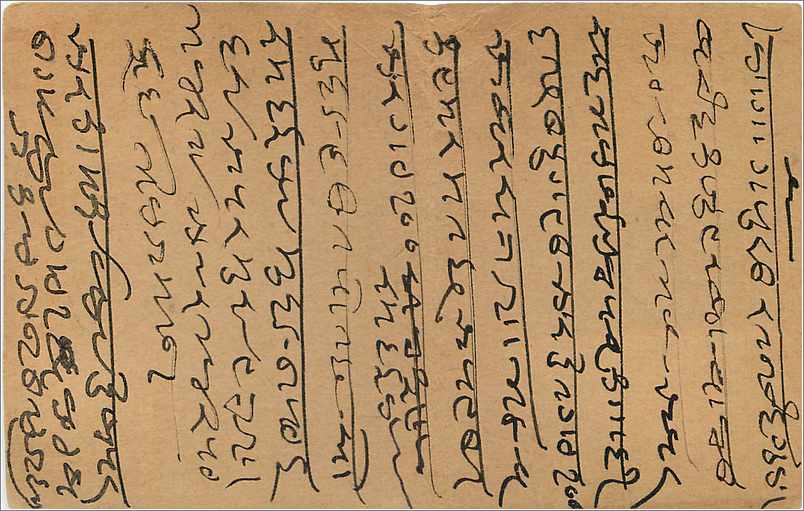 Entier Postal Postal Stationary Inde India Gwalior — Verso