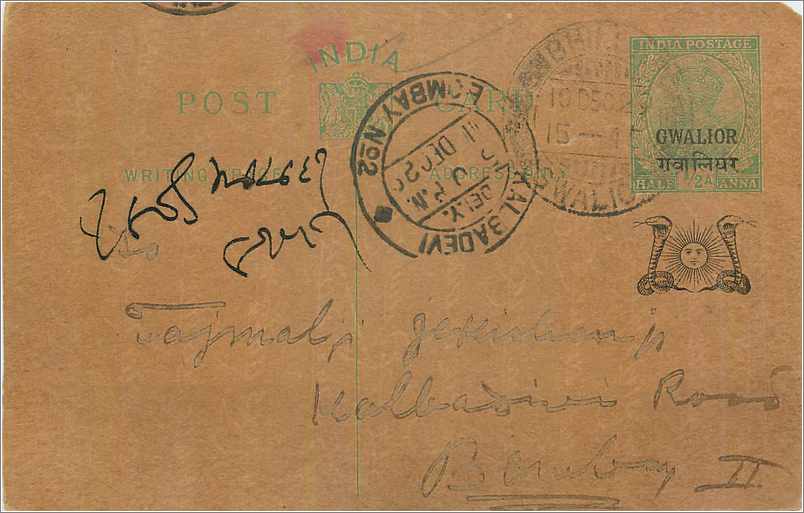 Entier Postal Postal Stationary Inde India Gwalior