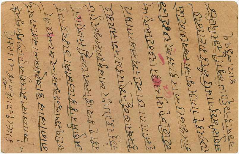 Entier Postal Postal Stationary Inde India Gwalior — Rückseite