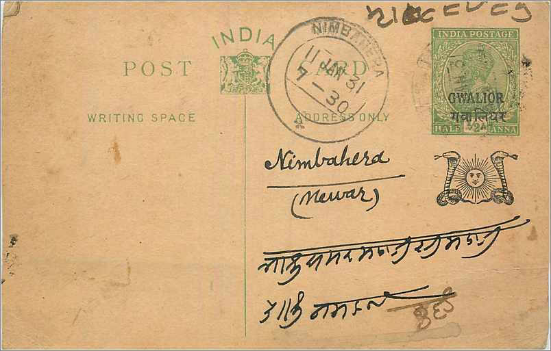 Entier Postal Postal Stationary Inde India Gwalior