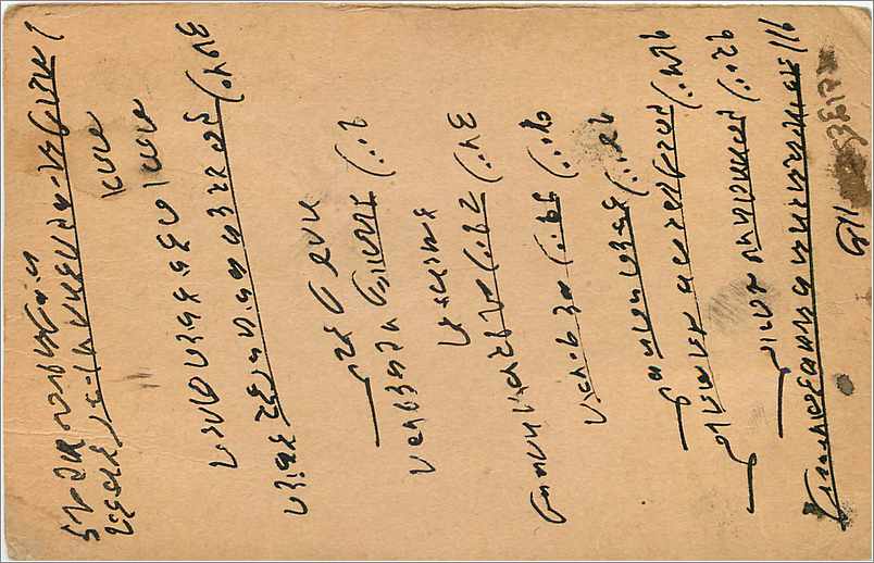 Entier Postal Postal Stationary Inde India Gwalior — Rückseite