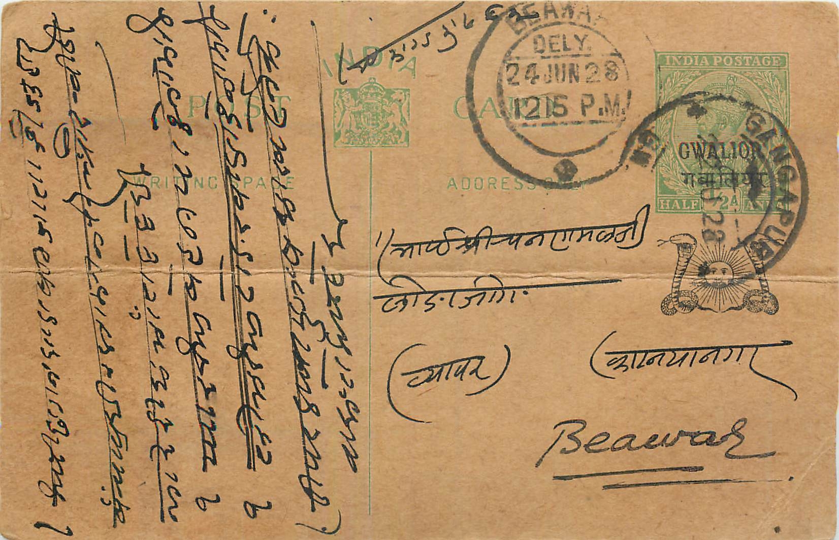 Entier Postal Postal Stationary Inde India Gwalior