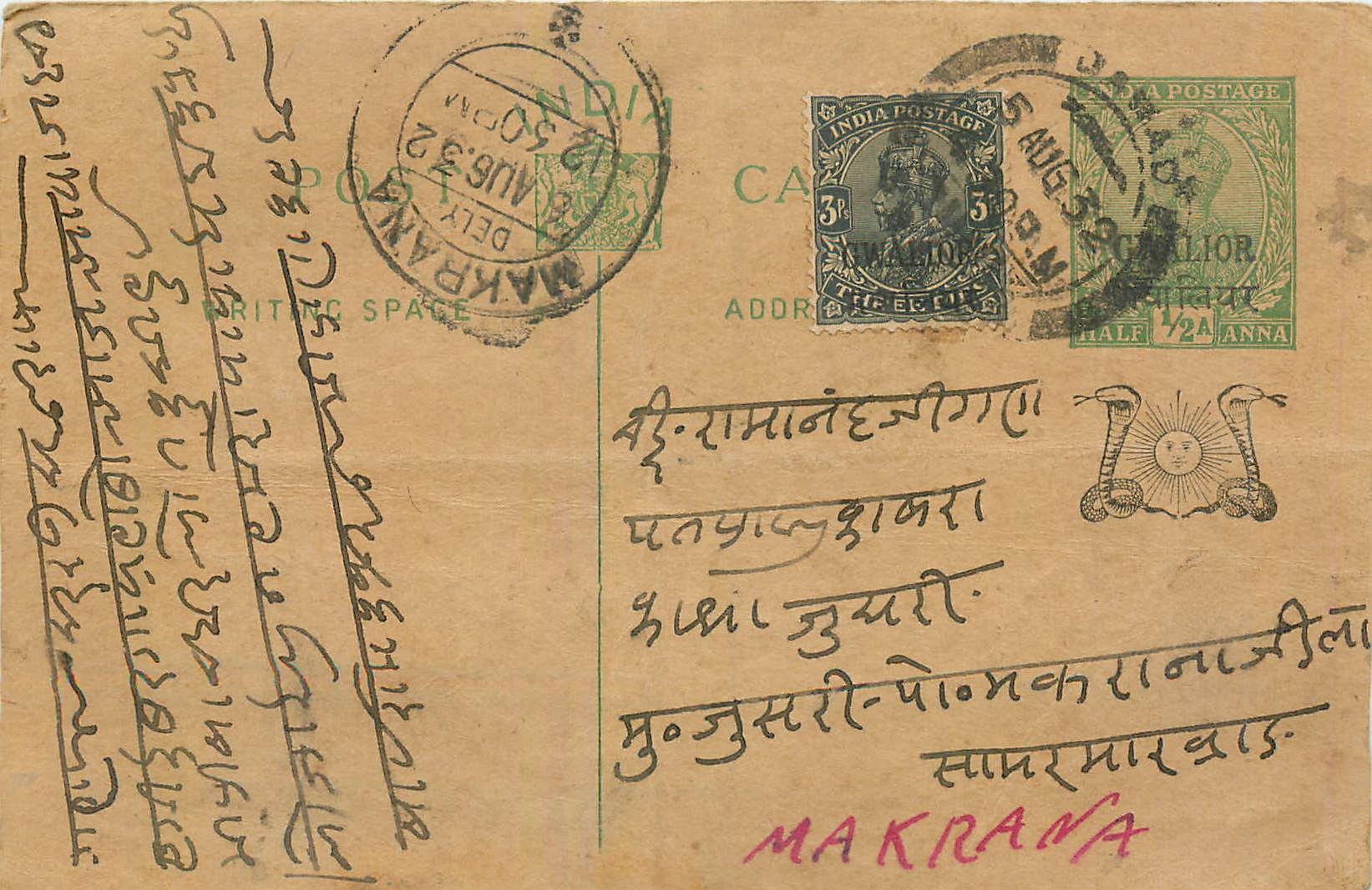 Entier Postal Postal Stationary Inde India Gwalior