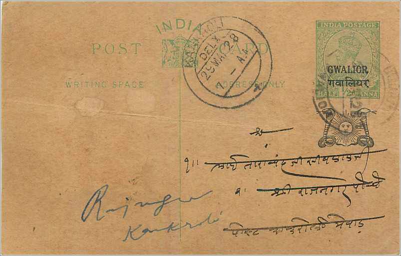 Entier Postal Postal Stationary Inde India Gwalior