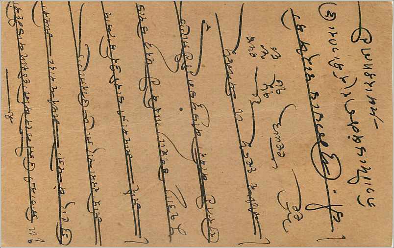 Entier Postal Postal Stationary Inde India Gwalior — Rückseite