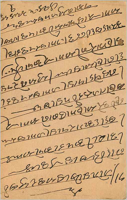 Entier Postal Postal Stationary Inde India Gwalior — Rückseite