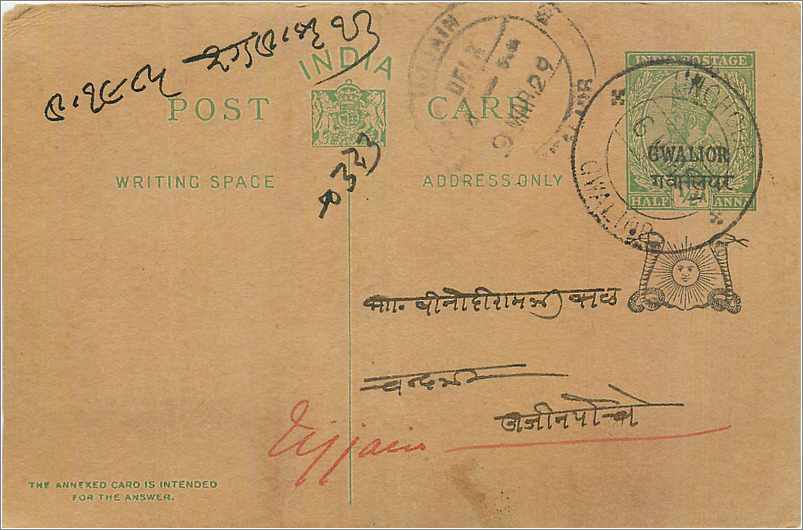 Entier Postal Postal Stationary Inde India Gwalior