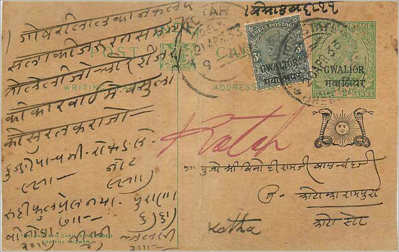 Entier Postal Postal Stationary Inde India Gwalior
