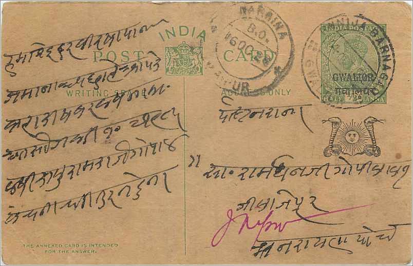 Entier Postal Postal Stationary Inde India Gwalior