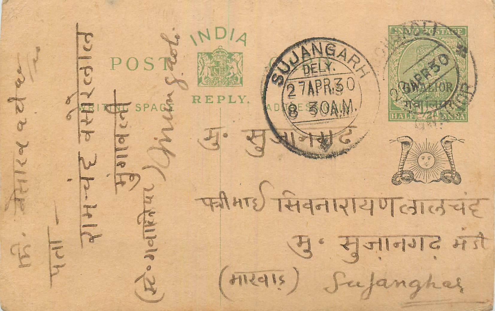 Entier Postal Postal Stationary Inde India Gwalior