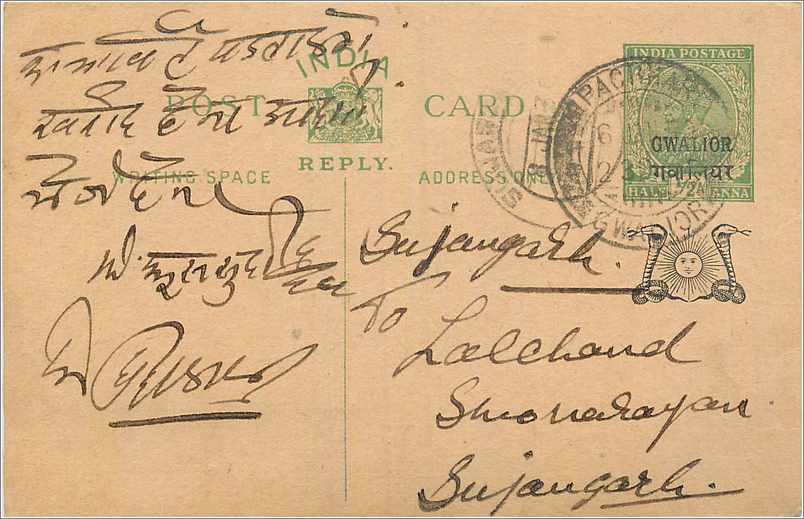 Entier Postal Postal Stationary Inde India Gwalior
