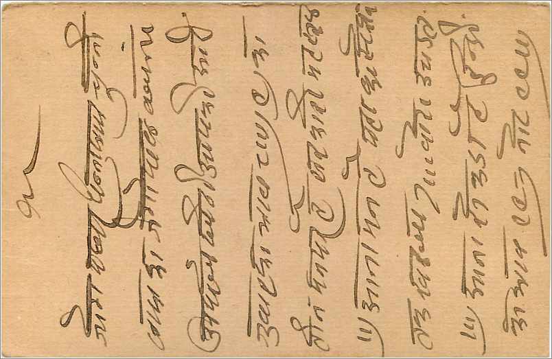 Entier Postal Postal Stationary Inde India Gwalior — Verso