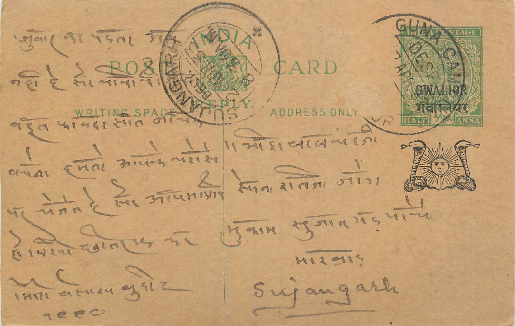 Entier Postal Postal Stationary Inde India Gwalior