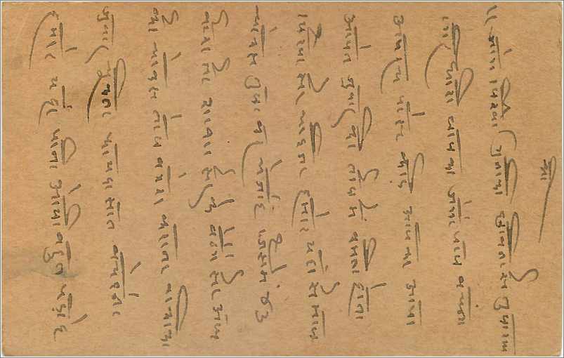 Entier Postal Postal Stationary Inde India Gwalior — Rückseite