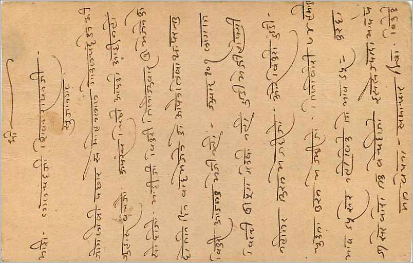 Entier Postal Postal Stationary Inde India Gwalior — Verso
