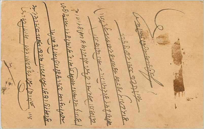 Entier Postal Postal Stationary Inde India Gwalior — Rückseite