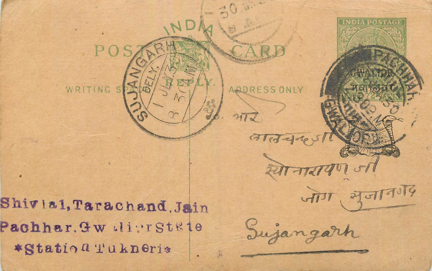 Entier Postal Postal Stationary Inde India Gwalior