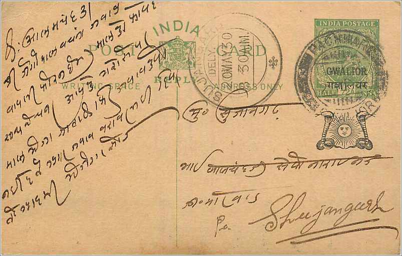 Entier Postal Postal Stationary Inde India Gwalior