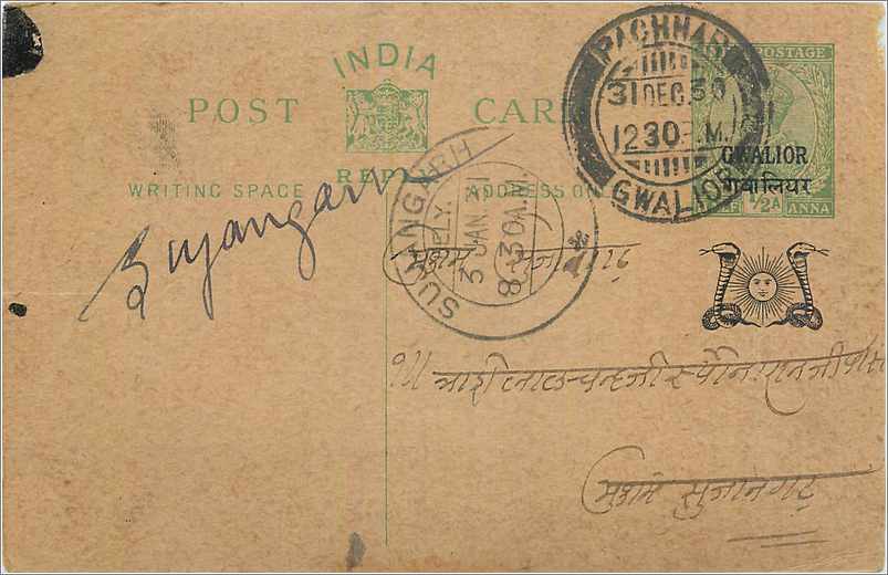 Entier Postal Postal Stationary Inde India Gwalior
