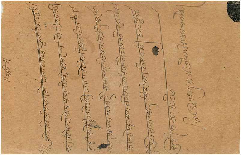 Entier Postal Postal Stationary Inde India Gwalior — Rückseite