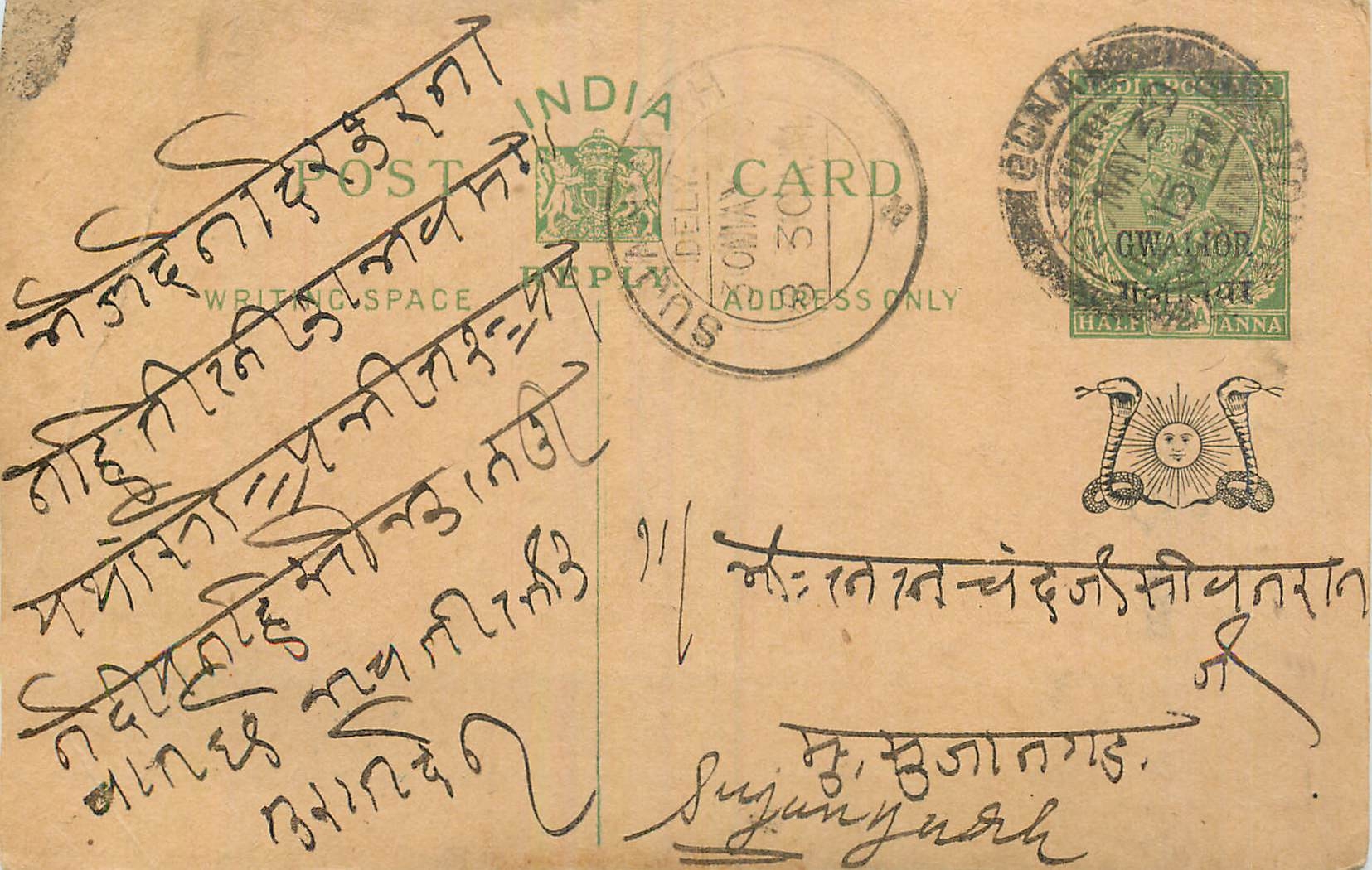 Entier Postal Postal Stationary Inde India Gwalior