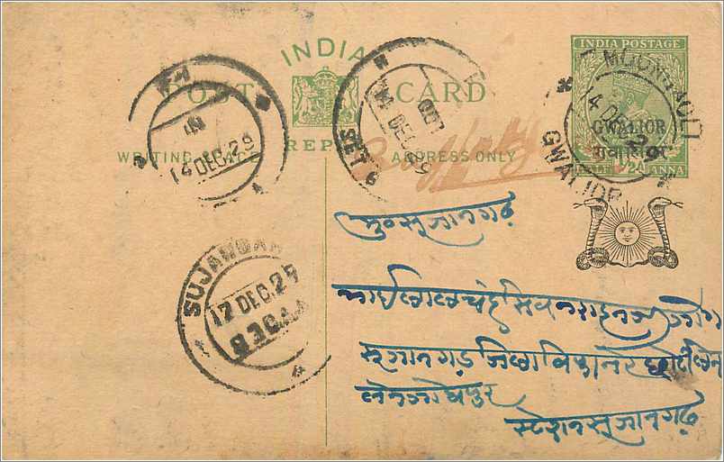 Entier Postal Postal Stationary Inde India Gwalior
