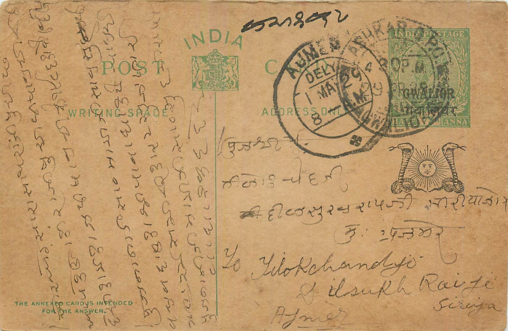 Entier Postal Postal Stationary Inde India Gwalior