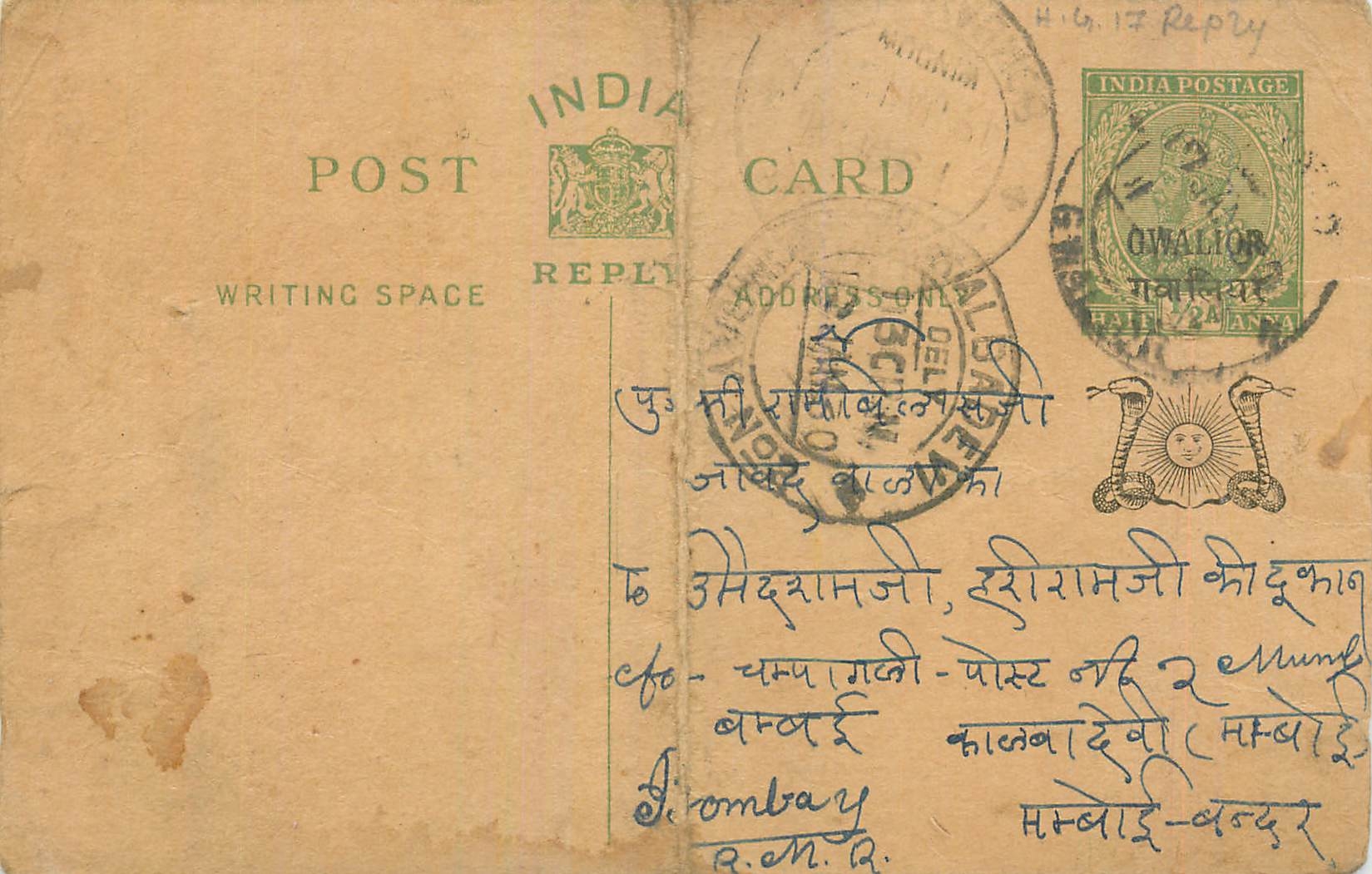 Entier Postal Postal Stationary Inde India Gwalior