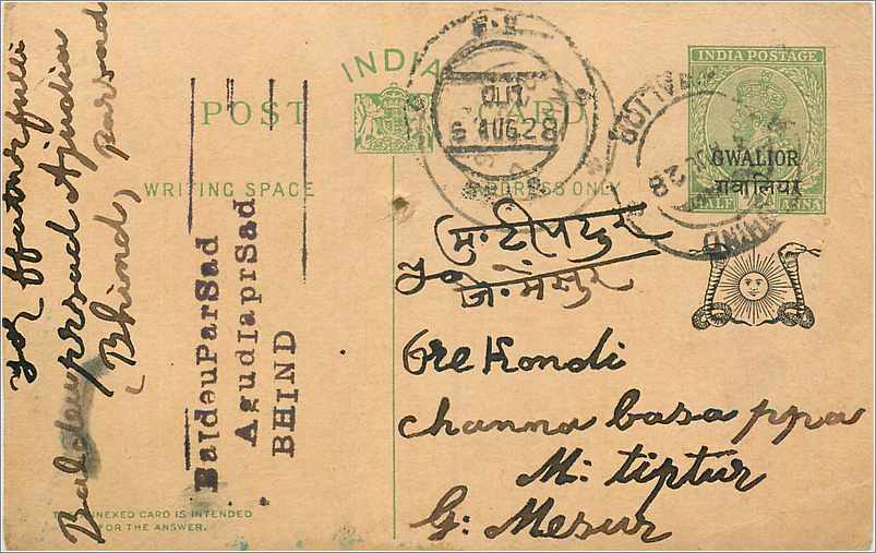 Entier Postal Postal Stationary Inde India Gwalior