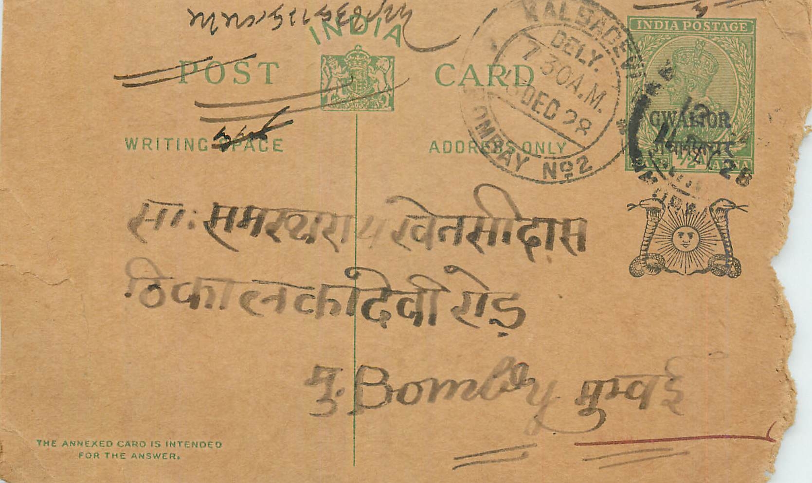 Entier Postal Postal Stationary Inde India Gwalior