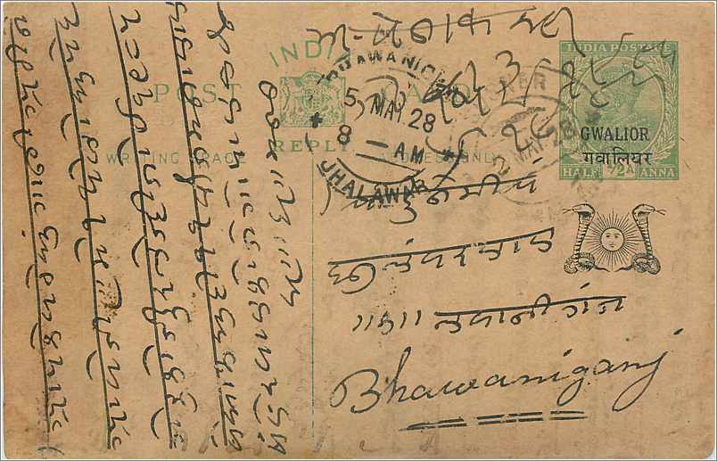 Entier Postal Postal Stationary Inde India Gwalior