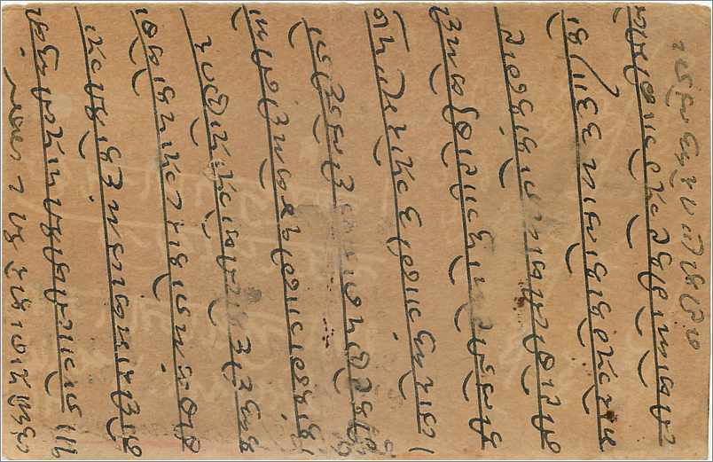 Entier Postal Postal Stationary Inde India Gwalior — Verso