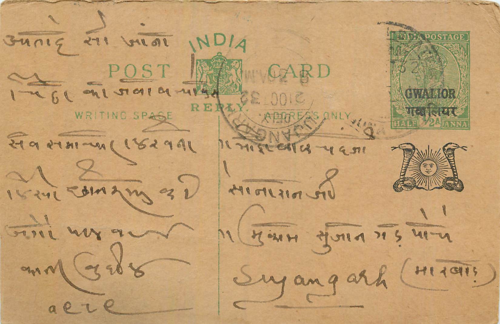 Entier Postal Postal Stationary Inde India Gwalior
