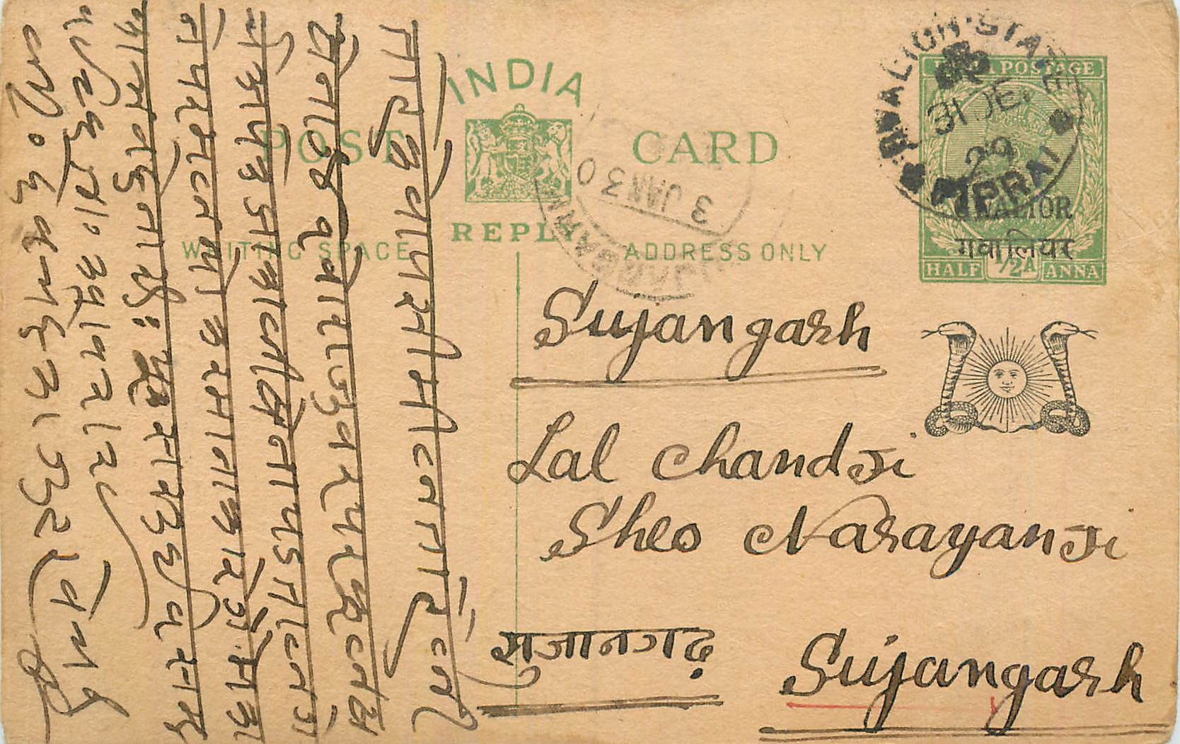 Entier Postal Postal Stationary Inde India Gwalior