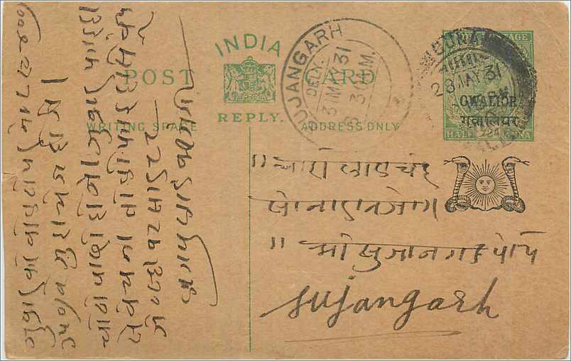 Entier Postal Postal Stationary Inde India Gwalior
