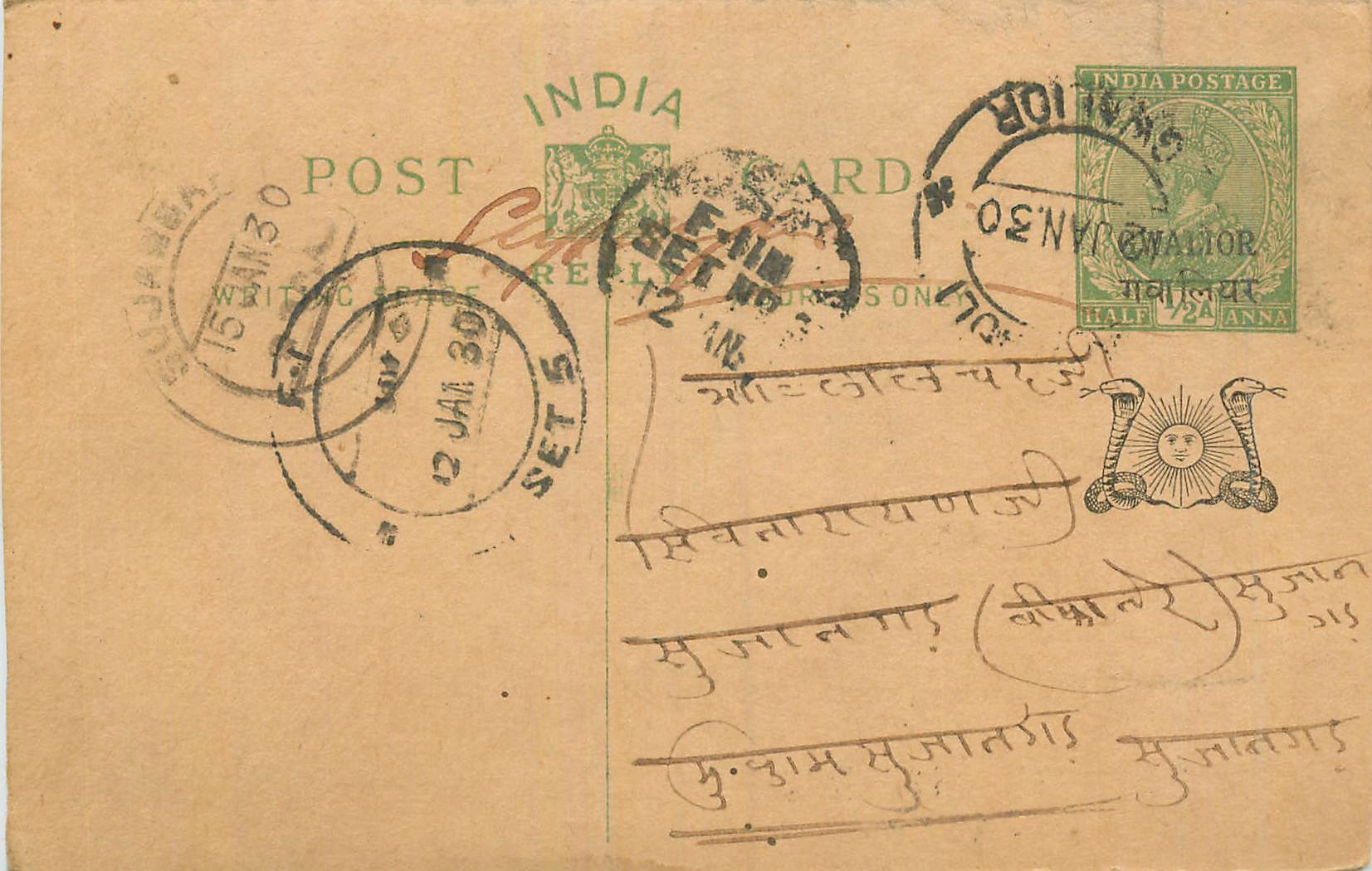 Entier Postal Postal Stationary Inde India Gwalior
