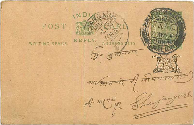 Entier Postal Postal Stationary Inde India Gwalior
