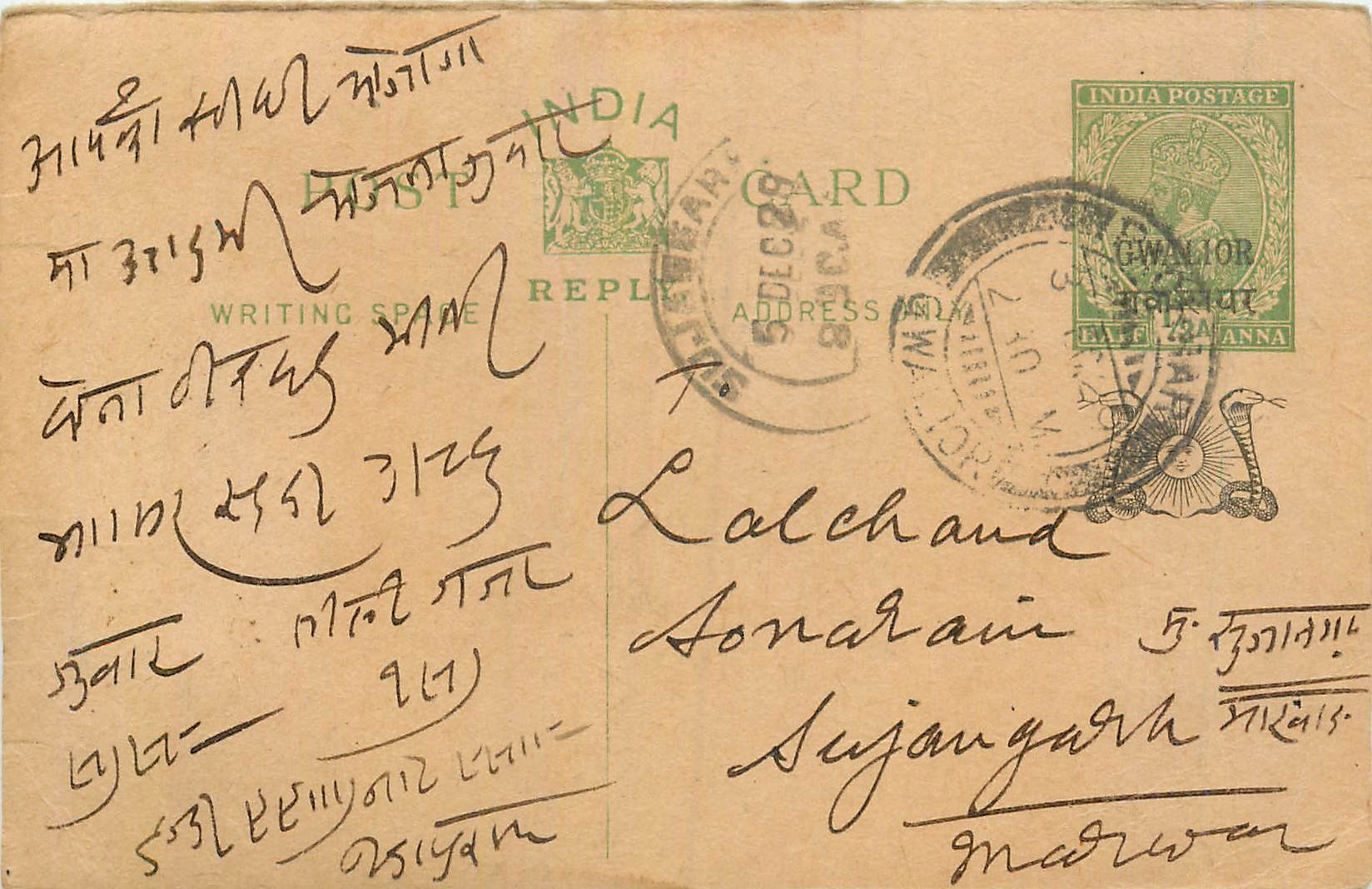 Entier Postal Postal Stationary Inde India Gwalior