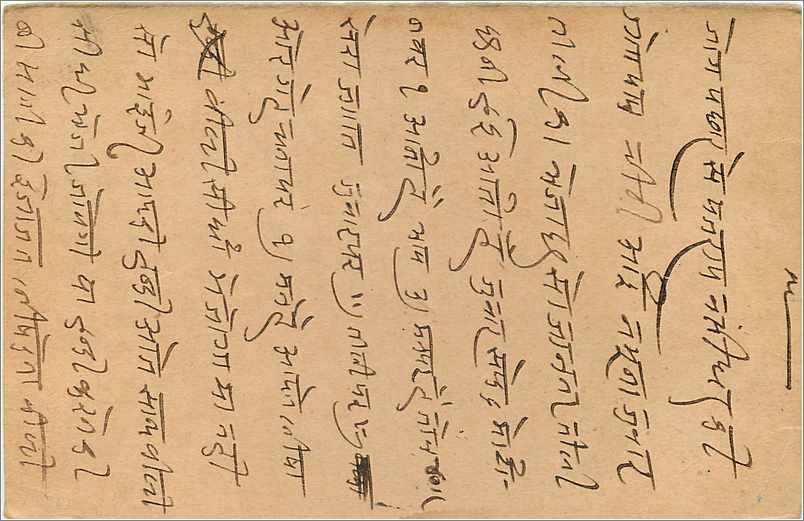 Entier Postal Postal Stationary Inde India Gwalior — Rückseite