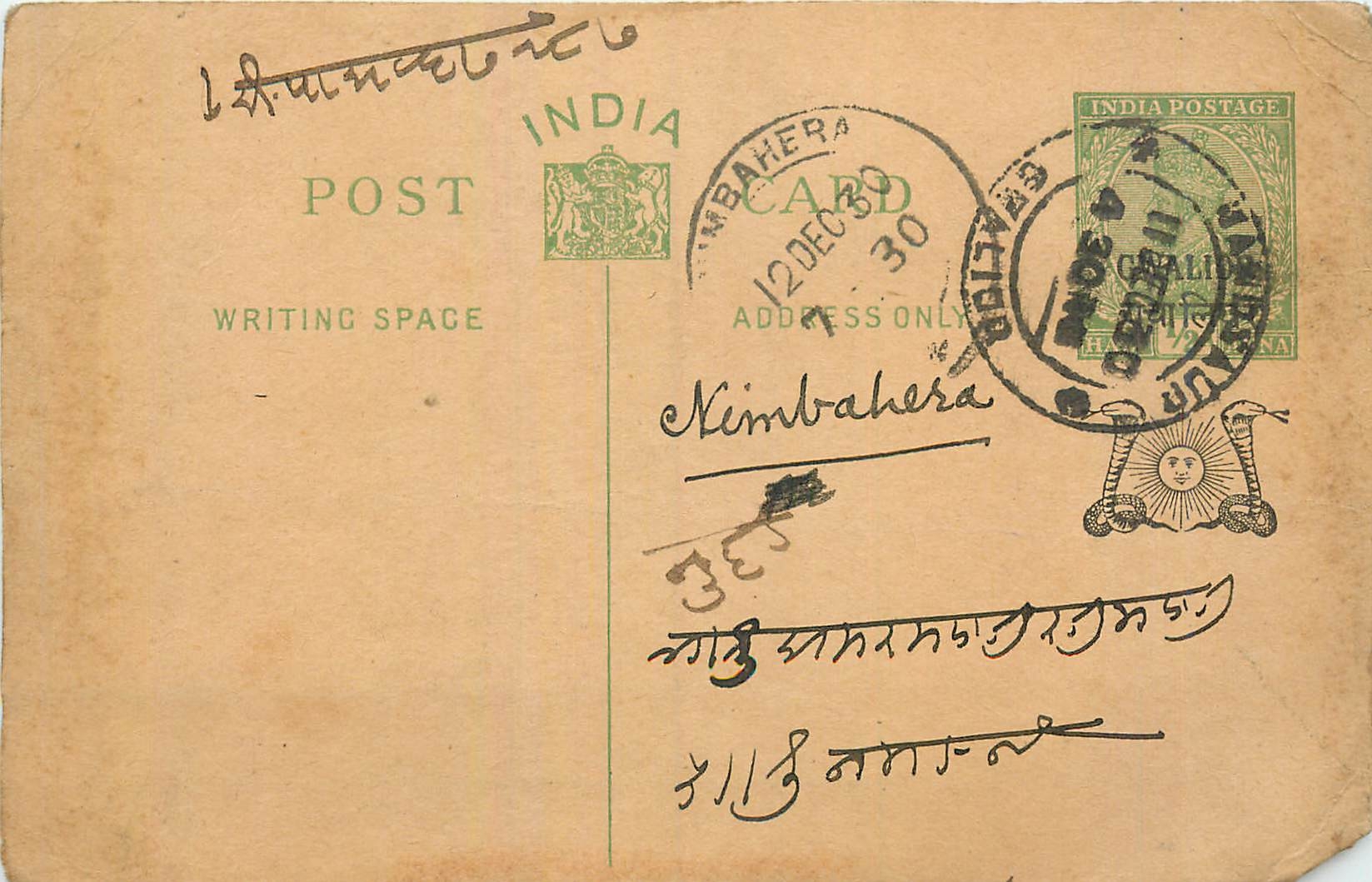 Entier Postal Postal Stationary Inde India Gwalior