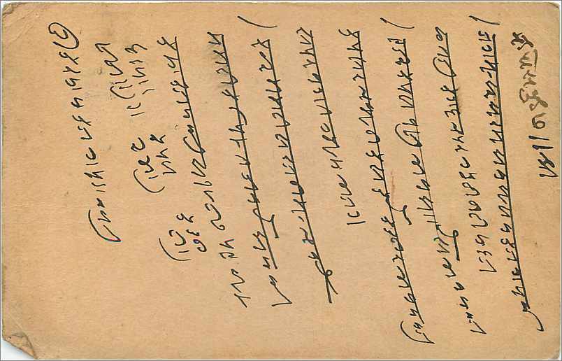 Entier Postal Postal Stationary Inde India Gwalior — Verso