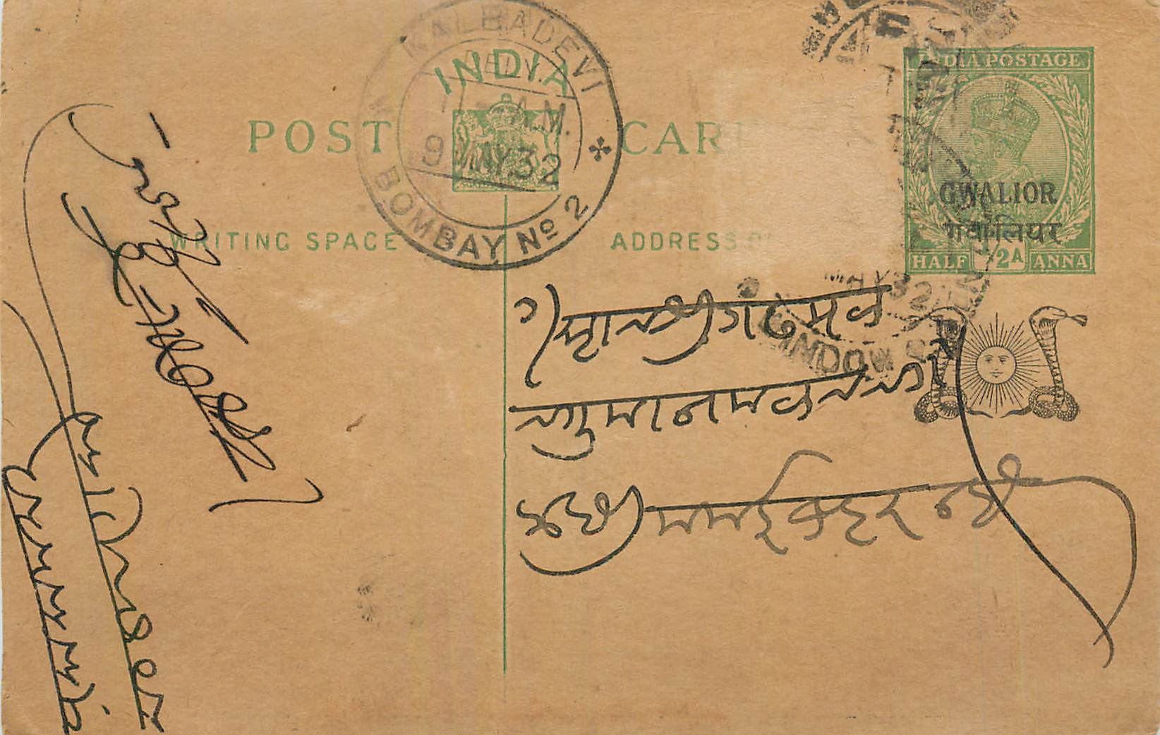 Entier Postal Postal Stationary Inde India Gwalior