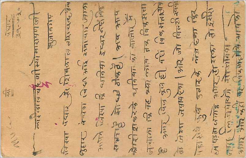Entier Postal Postal Stationary Inde India Gwalior — Rückseite