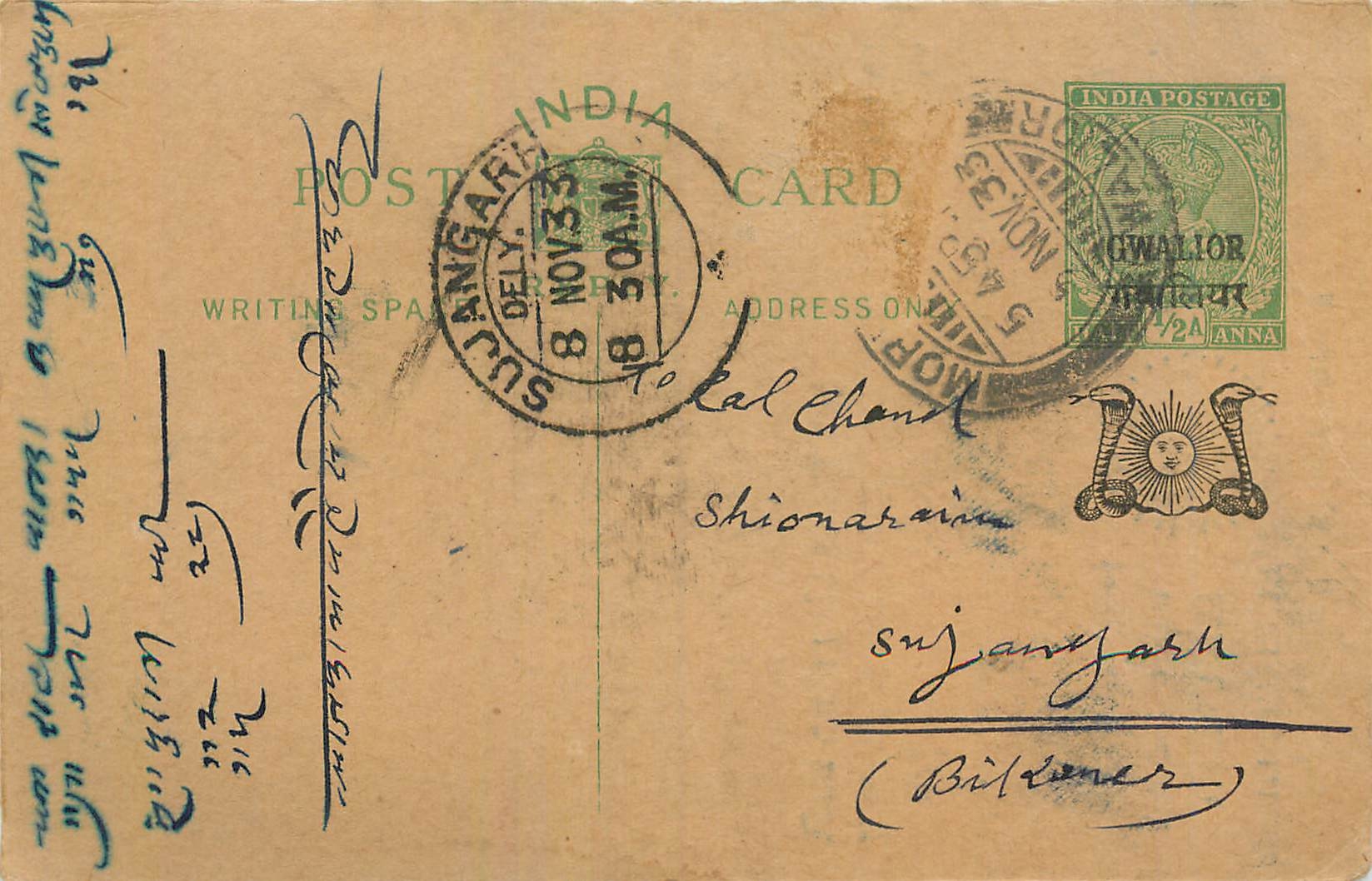 Entier Postal Postal Stationary Inde India Gwalior