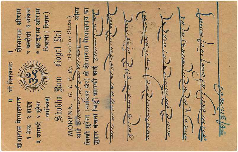 Entier Postal Postal Stationary Inde India Gwalior — Verso