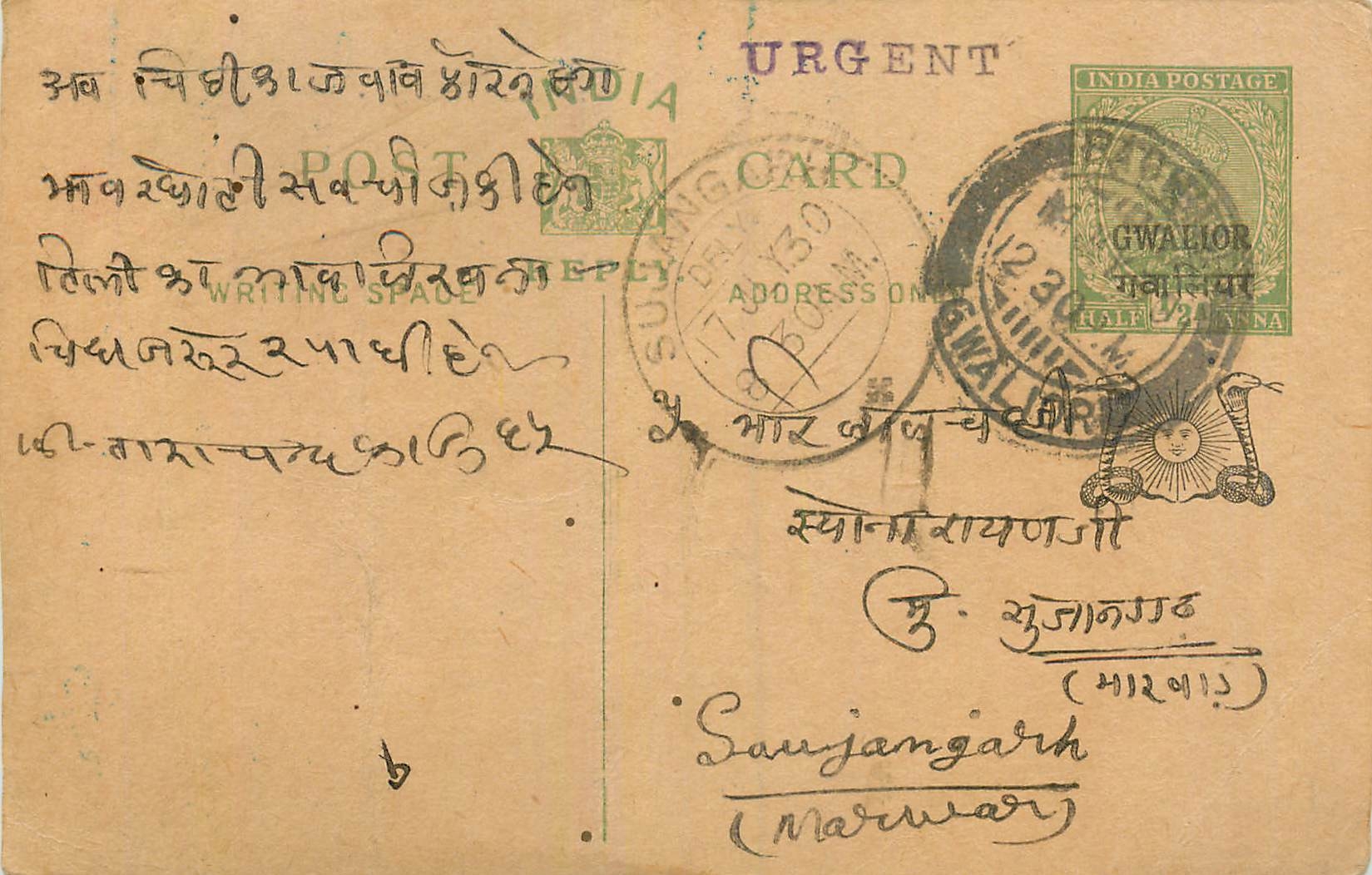 Entier Postal Postal Stationary Inde India Gwalior